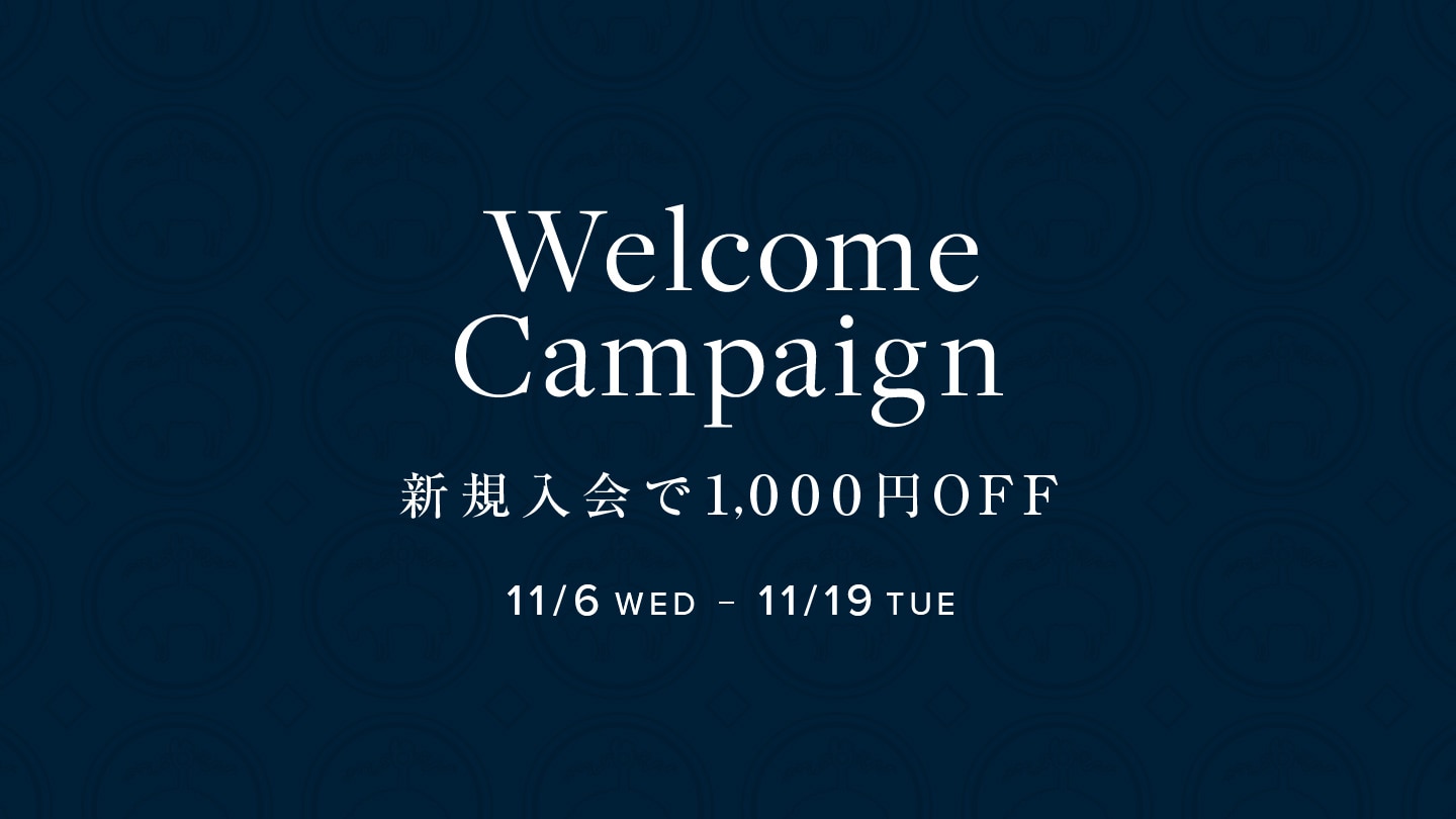 【Welcome Campaign】新規入会で1,000円OFFクーポンプレゼント1