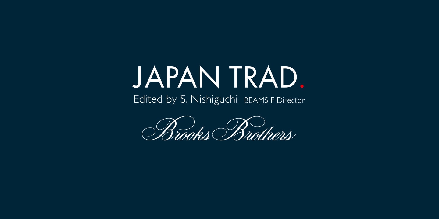 BEAMS Fディレクターの西口修平氏をエディターに迎えたカプセルコレクションが登場 | Brooks Brothers Japan (ブルックス  ブラザーズ ジャパン)