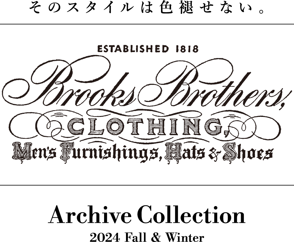 そのスタイルは色褪せない。Brooks Brothers Archive Collection2024 Fall＆Winter